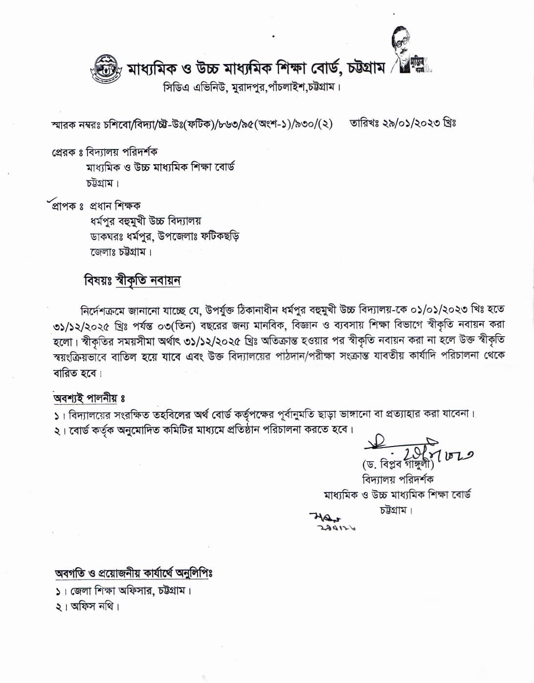 Picture of the approval